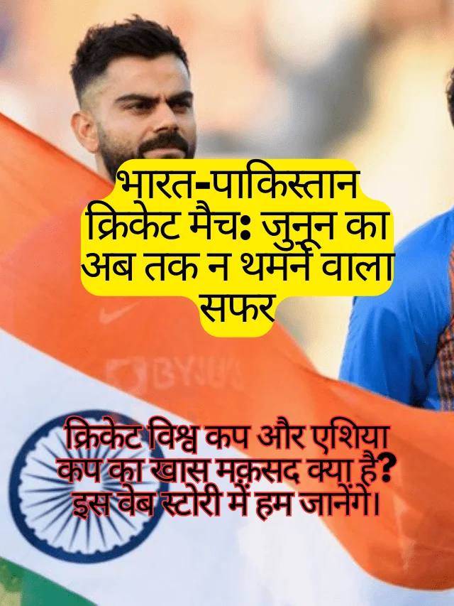 India Pakistan