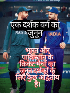 India Pakistan 3